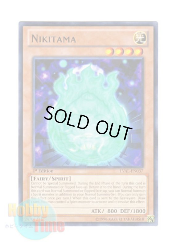 画像1: 英語版 LVAL-EN037 Nikitama 和魂 (レア) 1st Edition (1)