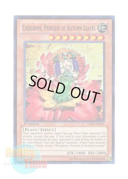 画像1: 英語版 LVAL-EN039 Chirubime, Princess of Autumn Leaves 紅姫チルビメ (スーパーレア) 1st Edition