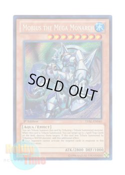 画像1: 英語版 LVAL-EN040 Mobius the Mega Monarch 凍氷帝メビウス (シークレットレア) 1st Edition