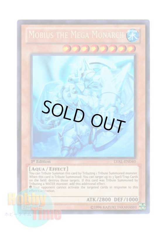 画像1: 英語版 LVAL-EN040 Mobius the Mega Monarch 凍氷帝メビウス (ホログラフィックレア) 1st Edition (1)