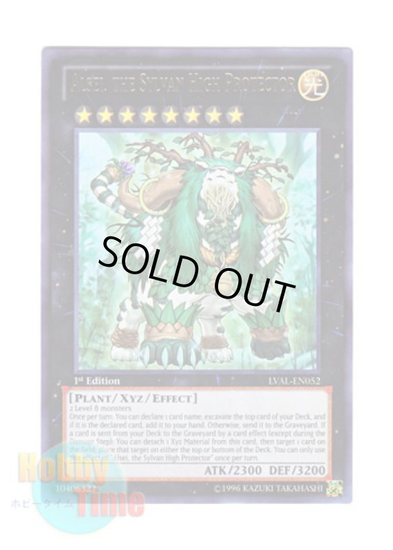 画像1: 英語版 LVAL-EN052 Alsei, the Sylvan High Protector 森羅の守神 アルセイ (ウルトラレア) 1st Edition (1)