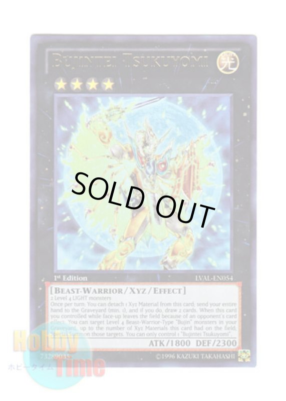 画像1: 英語版 LVAL-EN054 Bujintei Tsukuyomi 武神帝－ツクヨミ (ウルトラレア) 1st Edition (1)