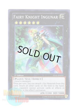 画像1: 英語版 LVAL-EN055 Fairy Knight Ingunar 妖精騎士イングナル (スーパーレア) 1st Edition