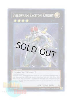 画像1: 英語版 LVAL-EN056 Evilswarm Exciton Knight 励輝士 ヴェルズビュート (シークレットレア) 1st Edition