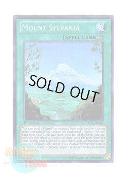画像1: 英語版 LVAL-EN063 Mount Sylvania 森羅の霊峰 (スーパーレア) 1st Edition
