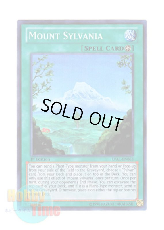 画像1: 英語版 LVAL-EN063 Mount Sylvania 森羅の霊峰 (スーパーレア) 1st Edition (1)