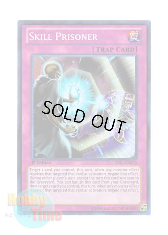 画像1: 英語版 LVAL-EN078 Skill Prisoner スキル・プリズナー (スーパーレア) 1st Edition (1)