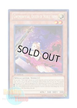 画像1: 英語版 LVAL-EN086 Gwenhwyfar, Queen of Noble Arms 聖剣を抱く王妃ギネヴィア (シークレットレア) 1st Edition