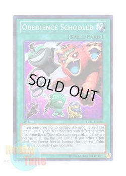 画像1: 英語版 LVAL-EN088 Obedience Schooled 魔獣の懐柔 (スーパーレア) 1st Edition