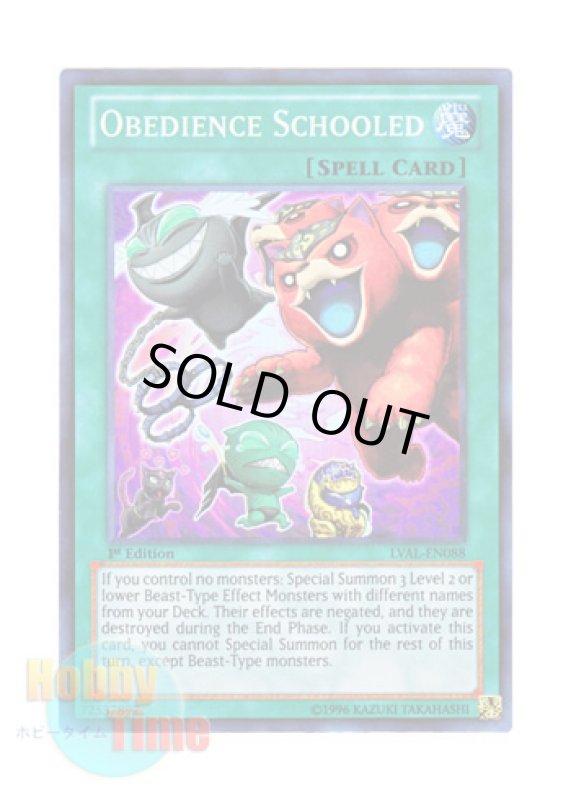 画像1: 英語版 LVAL-EN088 Obedience Schooled 魔獣の懐柔 (スーパーレア) 1st Edition (1)