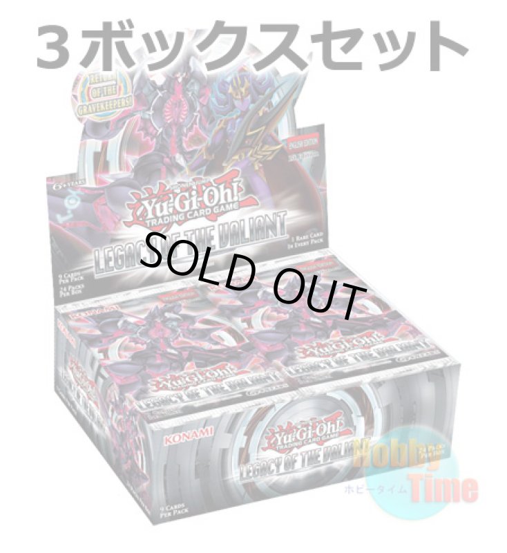 画像1: ★ 3ボックスセット ★英語版 Legacy of the Valiant レガシー・オブ・ザ・ヴァリアント 1st Edition (1)