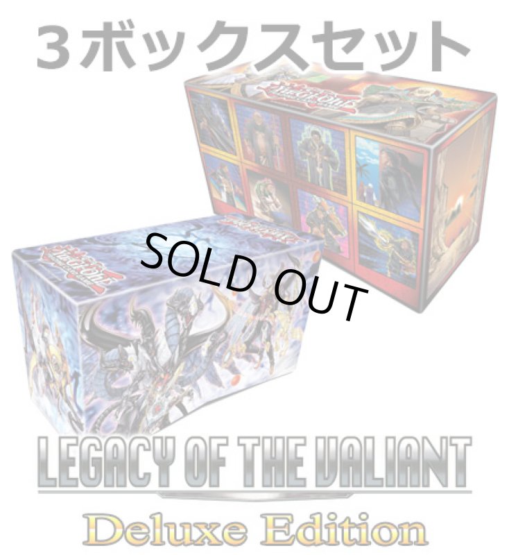 画像1: ★ 3ボックスセット ★英語版 Legacy of the Valiant レガシー・オブ・ザ・ヴァリアント Deluxe Edition (1)