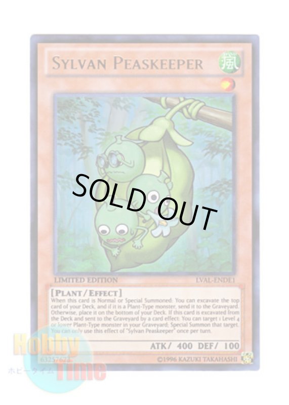 画像1: 英語版 LVAL-ENDE1 Sylvan Peaskeeper 森羅の実張り ピース (ウルトラレア) Limited Edition (1)