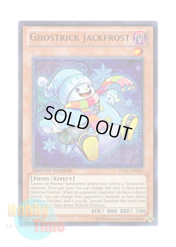 画像1: 英語版 LVAL-ENDE2 Ghostrick Jackfrost ゴーストリック・フロスト (ウルトラレア) Limited Edition (1)