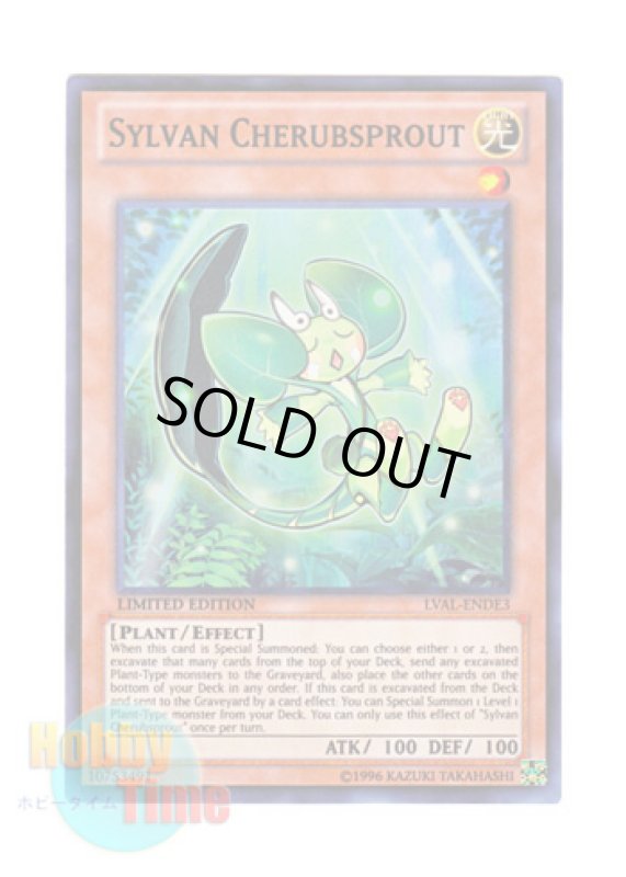 画像1: 英語版 LVAL-ENDE3 Sylvan Cherubsprout 森羅の神芽 スプラウト (スーパーレア) Limited Edition (1)
