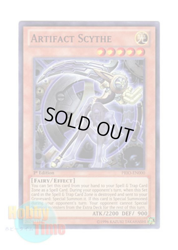 画像1: 英語版 PRIO-EN000 Artifact Scythe アーティファクト－デスサイズ (スーパーレア) 1st Edition (1)