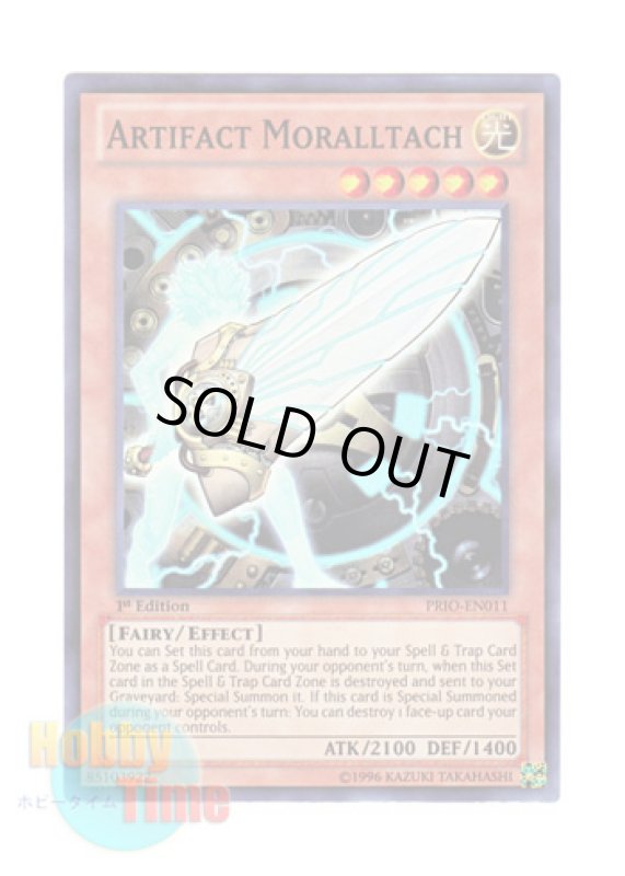 画像1: 英語版 PRIO-EN011 Artifact Moralltach アーティファクト－モラルタ (スーパーレア) 1st Edition (1)