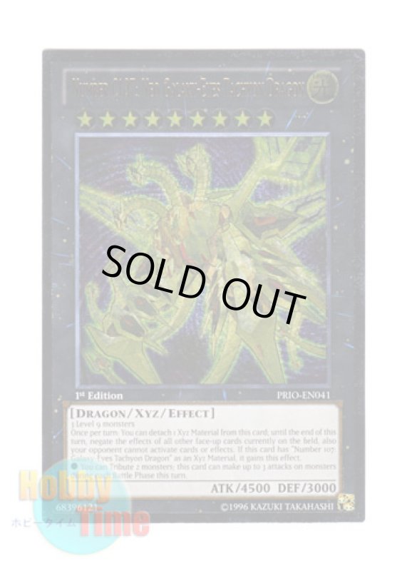 画像1: 英語版 PRIO-EN041 Number C107: Neo Galaxy-Eyes Tachyon Dragon CNo.107 超銀河眼の時空龍 (レリーフレア) 1st Edition (1)