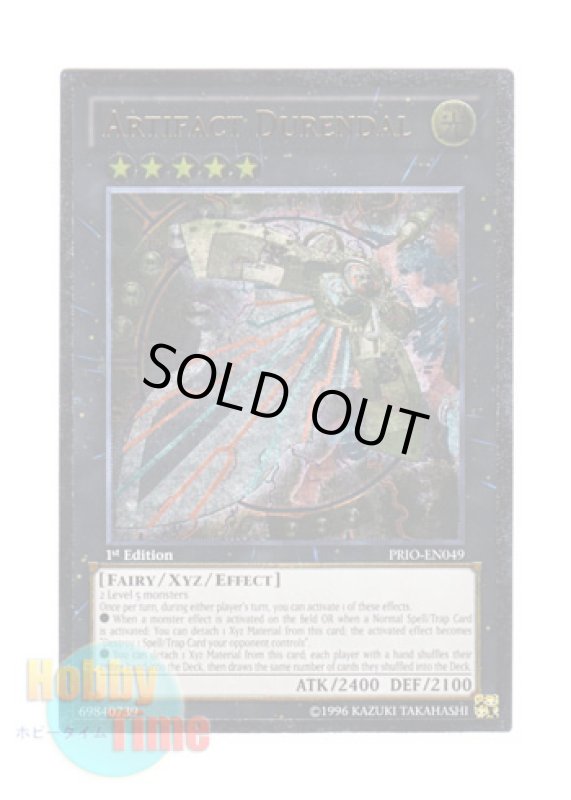 画像1: 英語版 PRIO-EN049 Artifact Durendal アーティファクト－デュランダル (レリーフレア) 1st Edition (1)