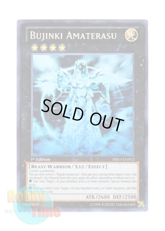 画像1: 英語版 PRIO-EN052 Bujinki Amaterasu 武神姫－アマテラス (ホログラフィックレア) 1st Edition (1)