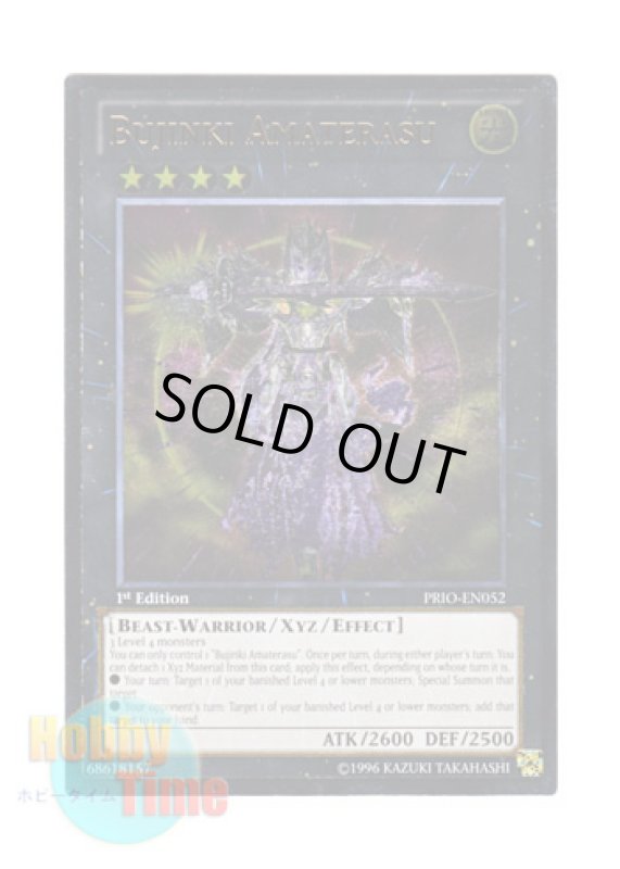 画像1: 英語版 PRIO-EN052 Bujinki Amaterasu 武神姫－アマテラス (レリーフレア) 1st Edition (1)