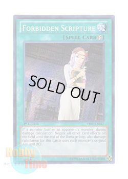 画像1: 英語版 PRIO-EN067 Forbidden Scripture 禁じられた聖典 (シークレットレア) 1st Edition