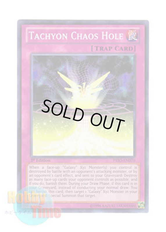 画像1: 英語版 PRIO-EN070 Tachyon Chaos Hole 時空混沌渦 (スーパーレア) 1st Edition (1)