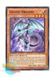 英語版 PRIO-EN098 Galaxy Dragon ギャラクシー・ドラグーン (ノーマル) 1st Edition