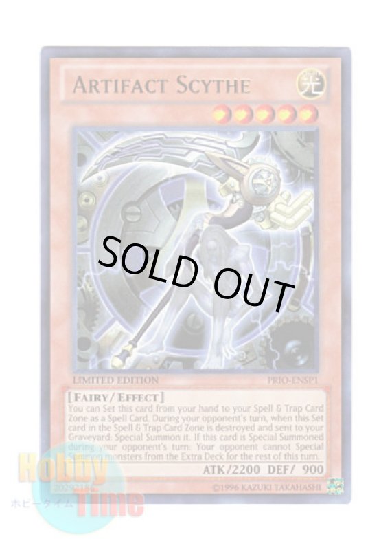 画像1: 英語版 PRIO-ENSP1 Artifact Scythe アーティファクト－デスサイズ (ウルトラレア) Limited Edition (1)