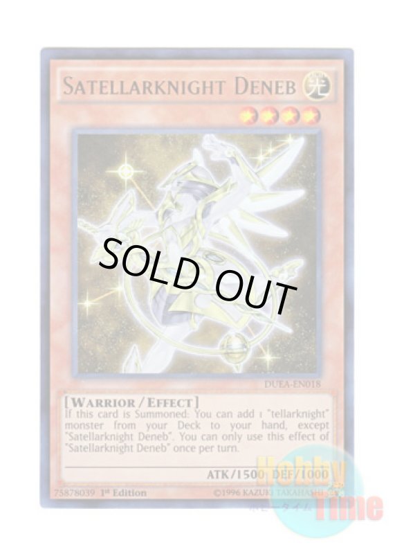 画像1: 英語版 DUEA-EN018 Satellarknight Deneb 星因士 デネブ (ウルトラレア) 1st Edition (1)