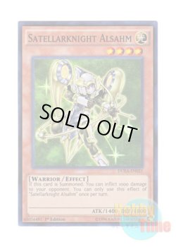 画像1: 英語版 DUEA-EN021 Satellarknight Alsahm 星因士 シャム (スーパーレア) 1st Edition