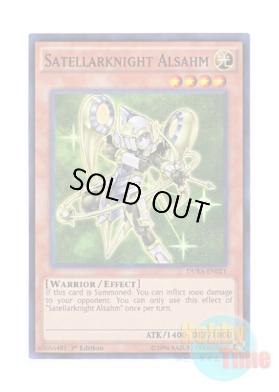 画像1: 英語版 DUEA-EN021 Satellarknight Alsahm 星因士 シャム (スーパーレア) 1st Edition (1)