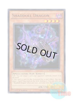 画像1: 英語版 DUEA-EN026 Shaddoll Dragon シャドール・ドラゴン (レア) 1st Edition