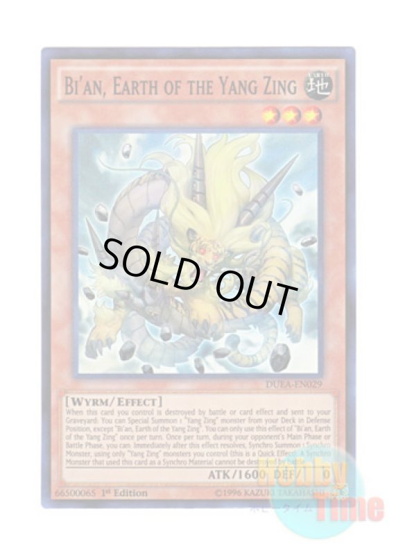 画像1: 英語版 DUEA-EN029 Bi'an, Earth of the Yang Zing 地竜星－ヘイカン (スーパーレア) 1st Edition (1)