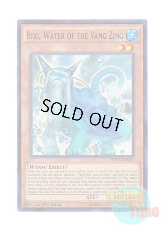 画像1: 英語版 DUEA-EN030 Bixi, Water of the Yang Zing 水竜星－ビシキ (スーパーレア) 1st Edition (1)
