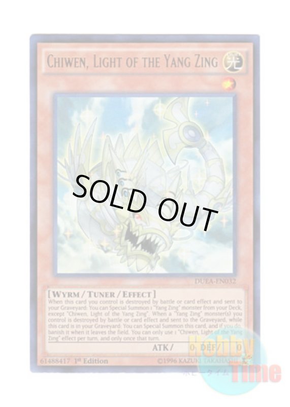 画像1: 英語版 DUEA-EN032 Chiwen, Light of the Yang Zing 光竜星－リフン (ウルトラレア) 1st Edition (1)