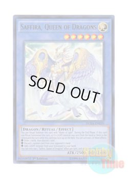 画像1: 英語版 DUEA-EN050 Saffira, Queen of Dragons 竜姫神サフィラ (ウルトラレア) 1st Edition