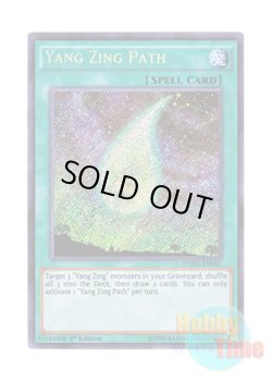 画像1: 英語版 DUEA-EN061 Yang Zing Path 竜星の輝跡 (シークレットレア) 1st Edition