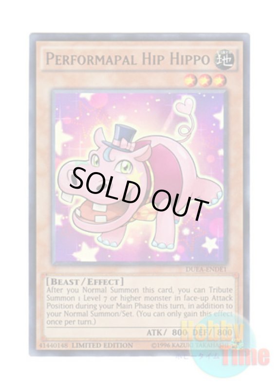 画像1: 英語版 DUEA-ENDE1 Performapal Hip Hippo EMディスカバー・ヒッポ (ウルトラレア) Limited Edition (1)