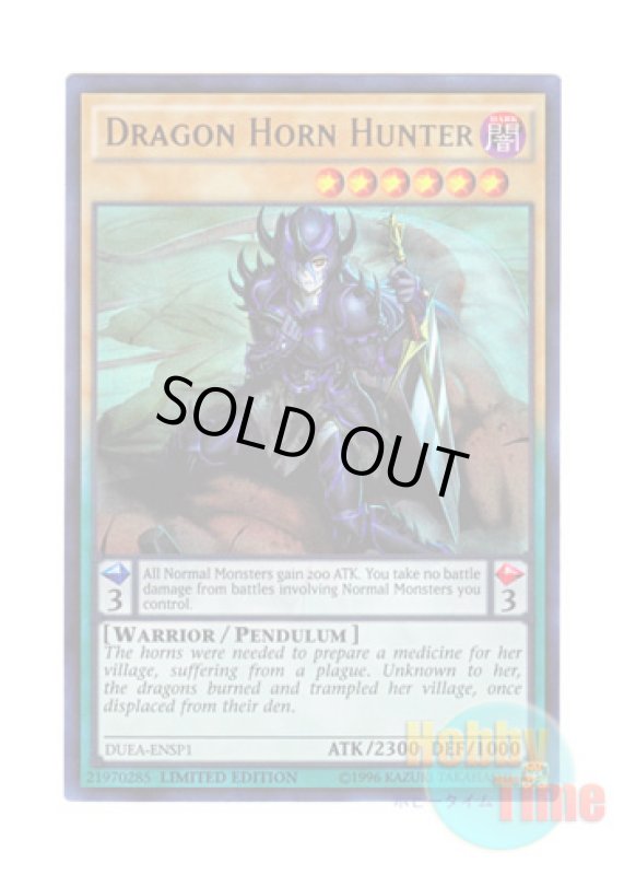 画像1: 英語版 DUEA-ENSP1 Dragon Horn Hunter 竜角の狩猟者 (ウルトラレア) Limited Edition (1)