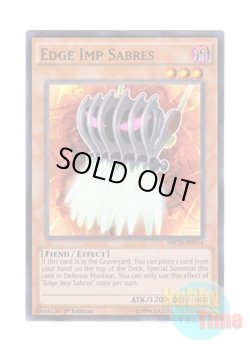 画像1: 英語版 NECH-EN014 Edge Imp Sabres エッジインプ・シザー (スーパーレア) 1st Edition