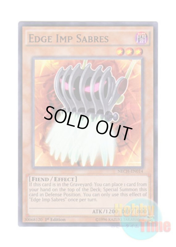 画像1: 英語版 NECH-EN014 Edge Imp Sabres エッジインプ・シザー (スーパーレア) 1st Edition (1)