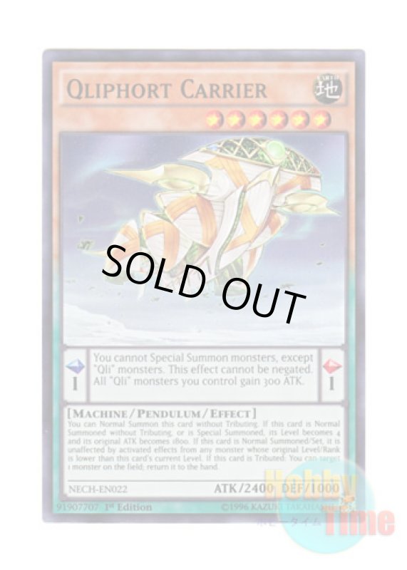 画像1: 英語版 NECH-EN022 Qliphort Carrier クリフォート・アーカイブ (スーパーレア) 1st Edition (1)
