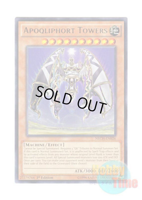 画像1: 英語版 NECH-EN026 Apoqliphort Towers アポクリフォート・キラー (レア) 1st Edition (1)