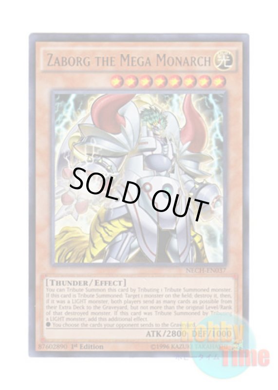 画像1: 英語版 NECH-EN037 Zaborg the Mega Monarch 轟雷帝ザボルグ (ウルトラレア) 1st Edition (1)
