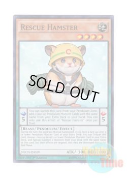 画像1: 英語版 NECH-EN039 Rescue Hamster レスキューラット (スーパーレア) 1st Edition