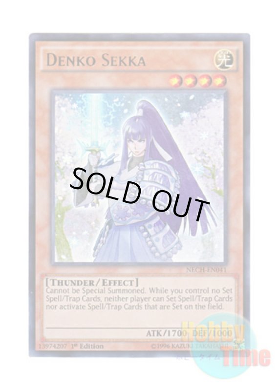 画像1: 英語版 NECH-EN041 Denko Sekka 電光－雪花－ (ウルトラレア) 1st Edition (1)