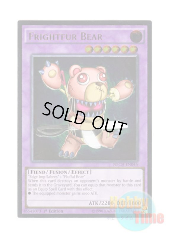画像1: 英語版 NECH-EN046 Frightfur Bear デストーイ・シザー・ベアー (アルティメットレア) 1st Edition (1)