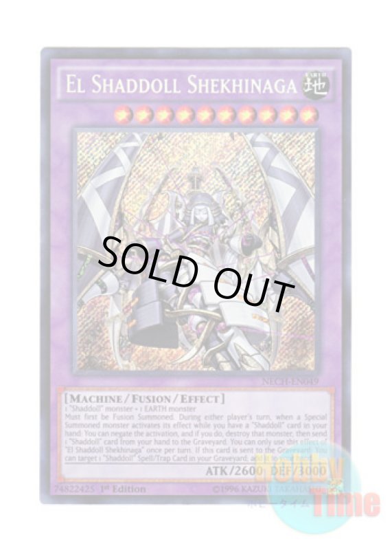 画像1: 英語版 NECH-EN049 El Shaddoll Shekhinaga エルシャドール・シェキナーガ (シークレットレア) 1st Edition (1)