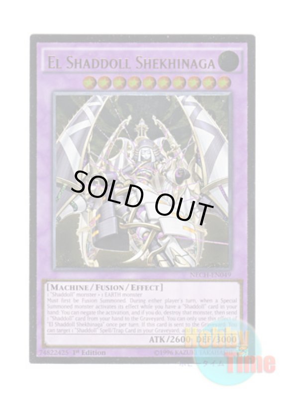 画像1: 英語版 NECH-EN049 El Shaddoll Shekhinaga エルシャドール・シェキナーガ (アルティメットレア) 1st Edition (1)